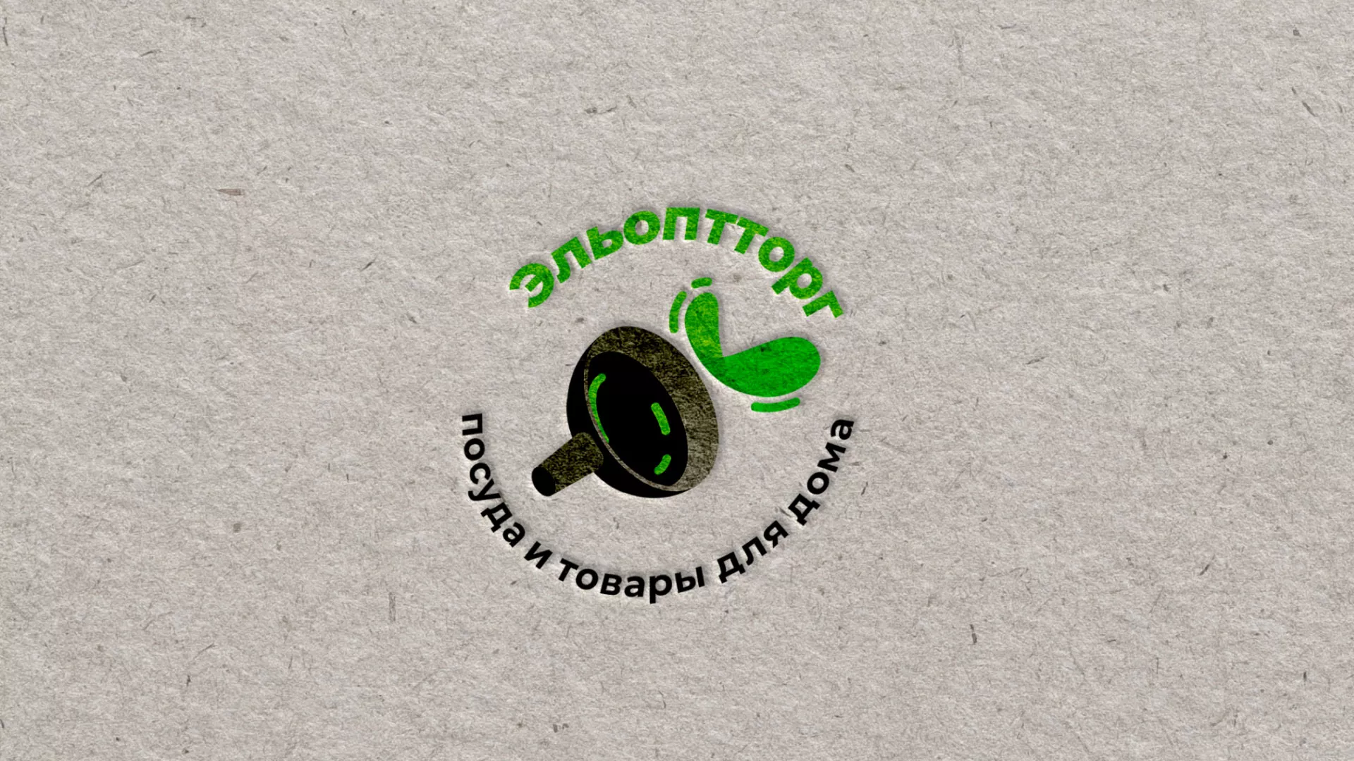Разработка логотипа для компании по продаже посуды и товаров для дома в Янауле